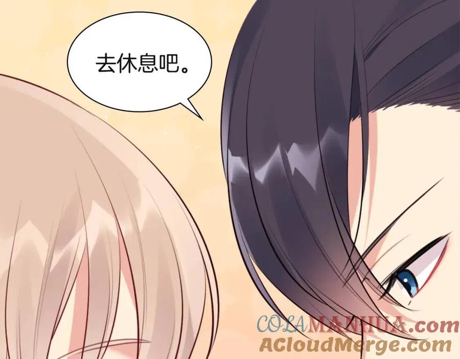 《与侯爵的50亿契约》第66话 化浓妆 第61页