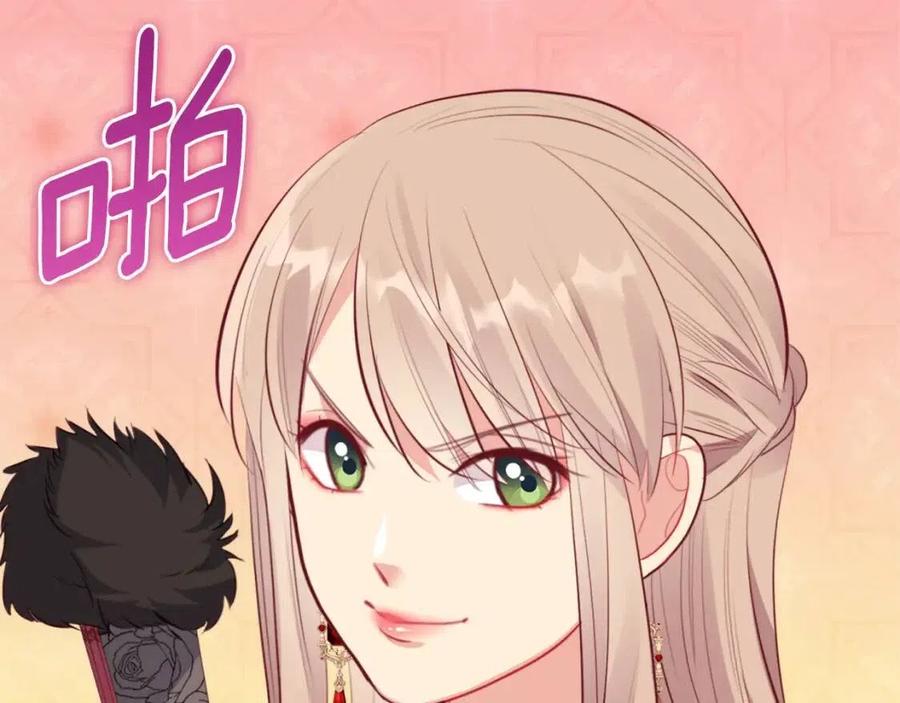 《与侯爵的50亿契约》第66话 化浓妆 第103页