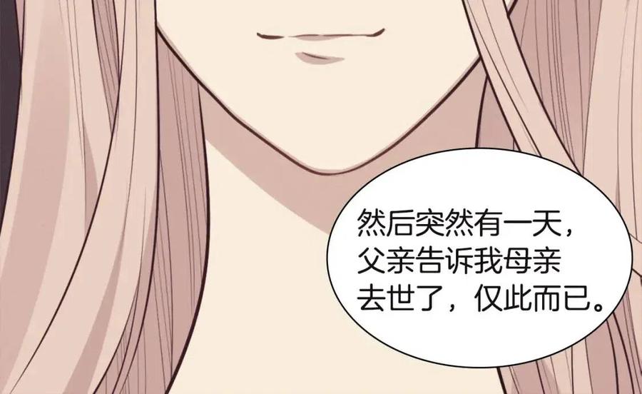 《与侯爵的50亿契约》第66话 化浓妆 第40页
