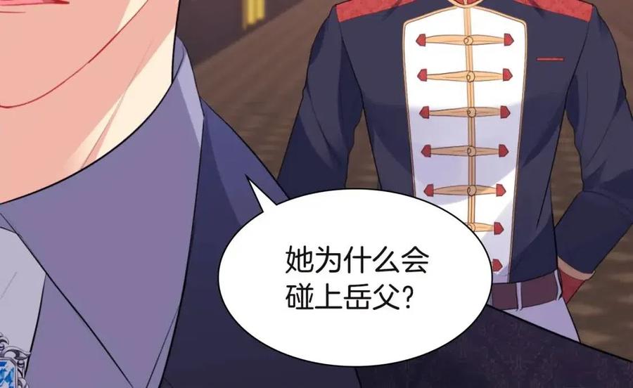 《与侯爵的50亿契约》第66话 化浓妆 第68页