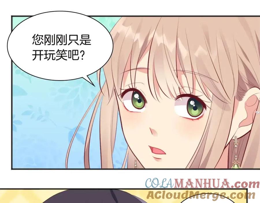 《与侯爵的50亿契约》第66话 化浓妆 第49页