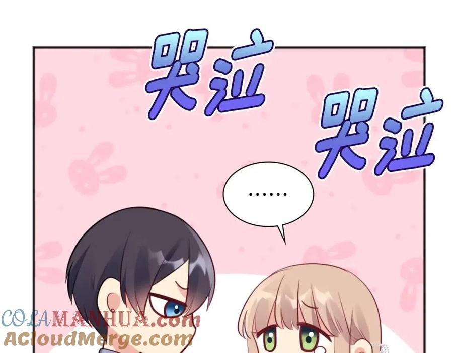《与侯爵的50亿契约》第66话 化浓妆 第13页