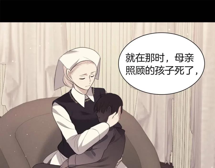 《与侯爵的50亿契约》第66话 化浓妆 第31页