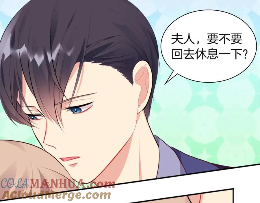 《与侯爵的50亿契约》第66话 化浓妆 第53页