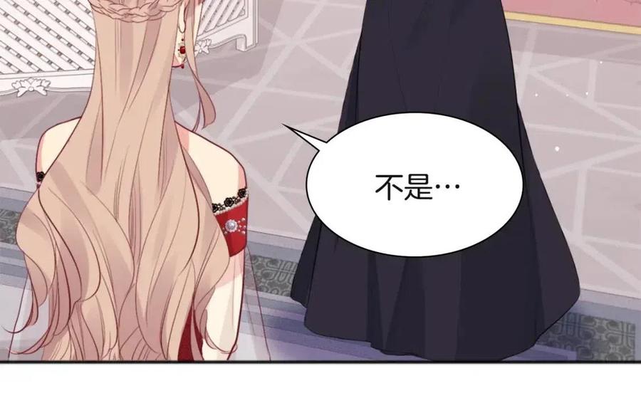 《与侯爵的50亿契约》第66话 化浓妆 第90页