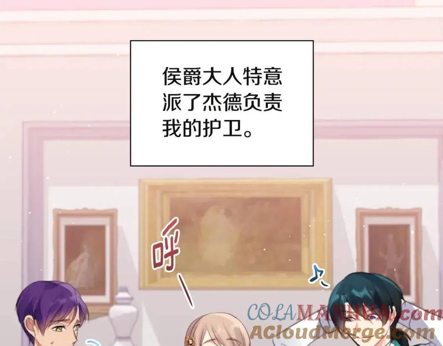《与侯爵的50亿契约》第66话 化浓妆 第101页