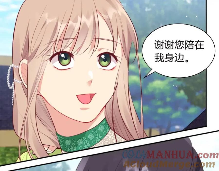 《与侯爵的50亿契约》第66话 化浓妆 第57页