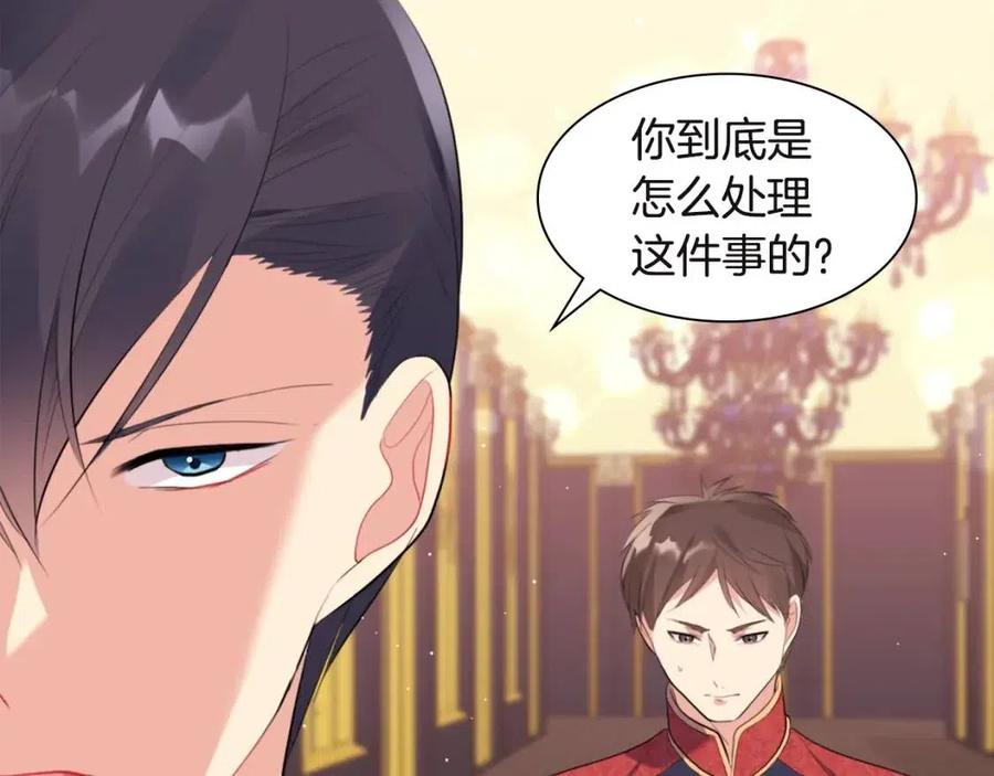 《与侯爵的50亿契约》第66话 化浓妆 第67页