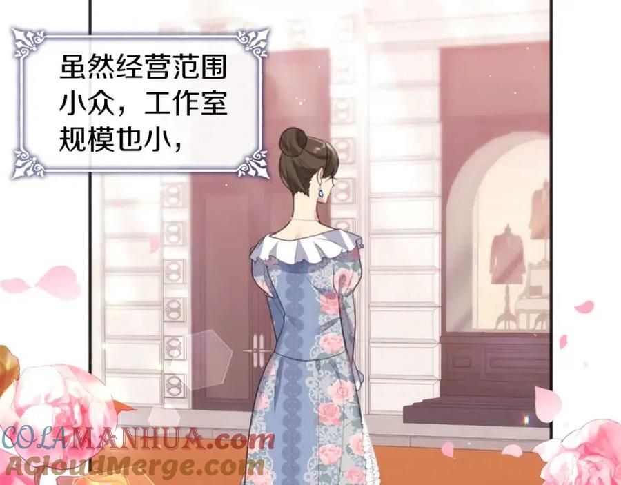 《与侯爵的50亿契约》第67话 我要退货 第13页