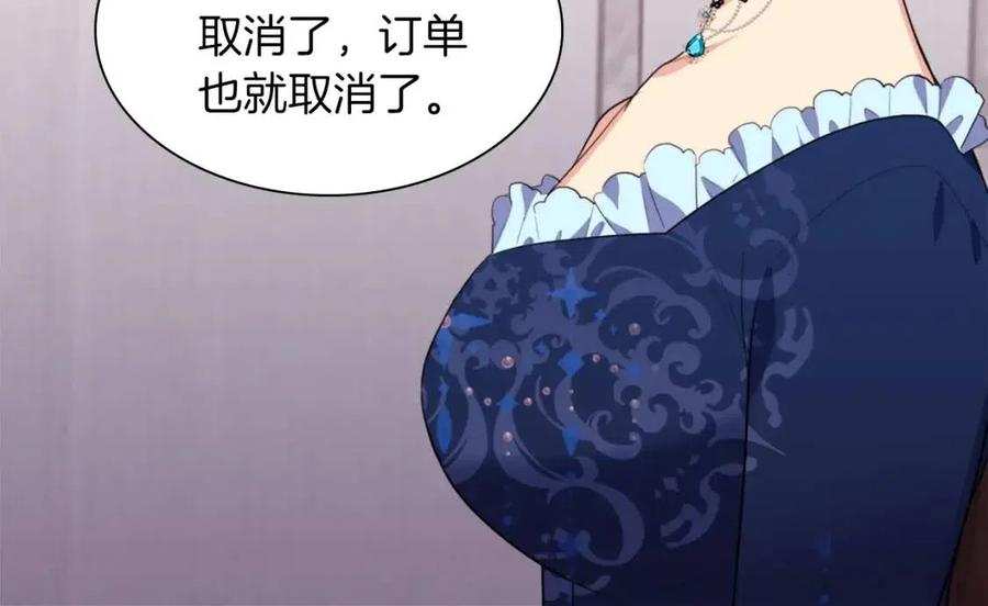 《与侯爵的50亿契约》第67话 我要退货 第16页