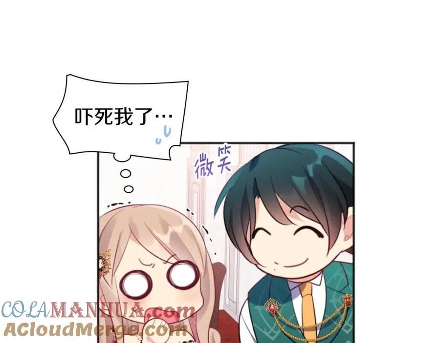 《与侯爵的50亿契约》第67话 我要退货 第49页