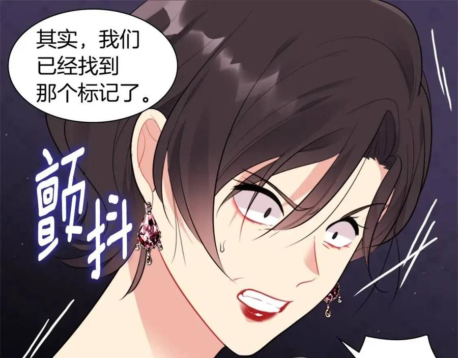 《与侯爵的50亿契约》第67话 我要退货 第103页