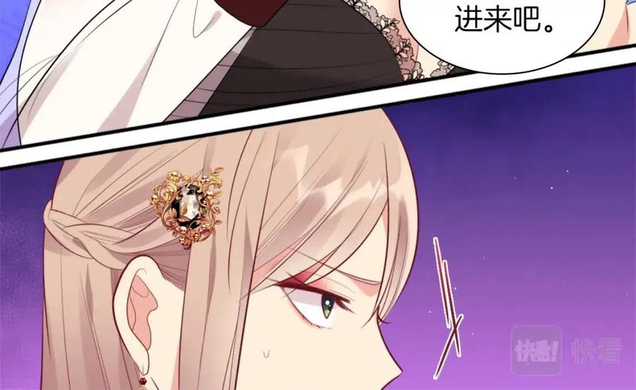 《与侯爵的50亿契约》第67话 我要退货 第60页