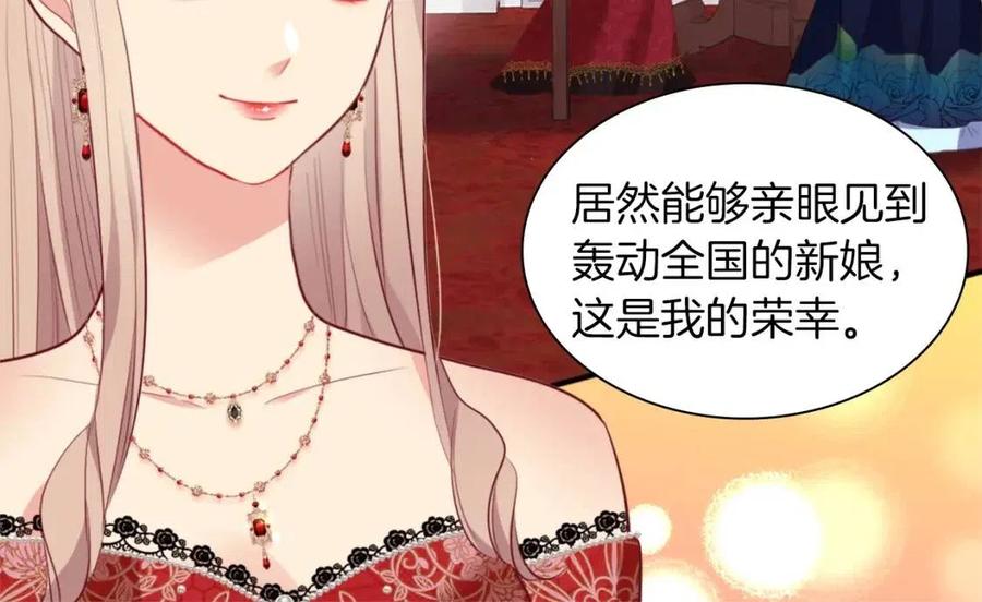 《与侯爵的50亿契约》第67话 我要退货 第8页