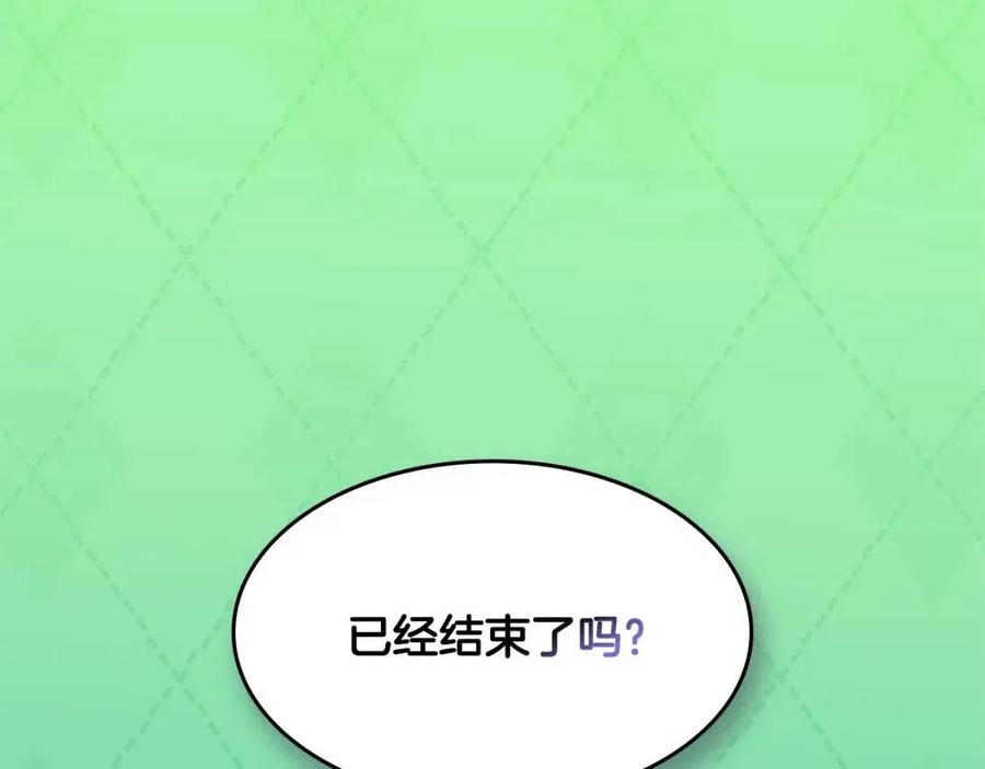 《与侯爵的50亿契约》第67话 我要退货 第115页