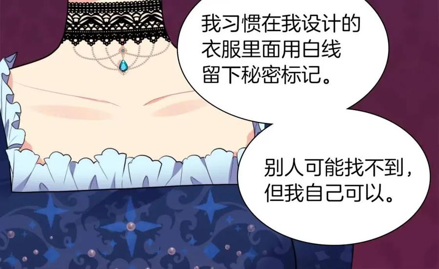 《与侯爵的50亿契约》第67话 我要退货 第102页