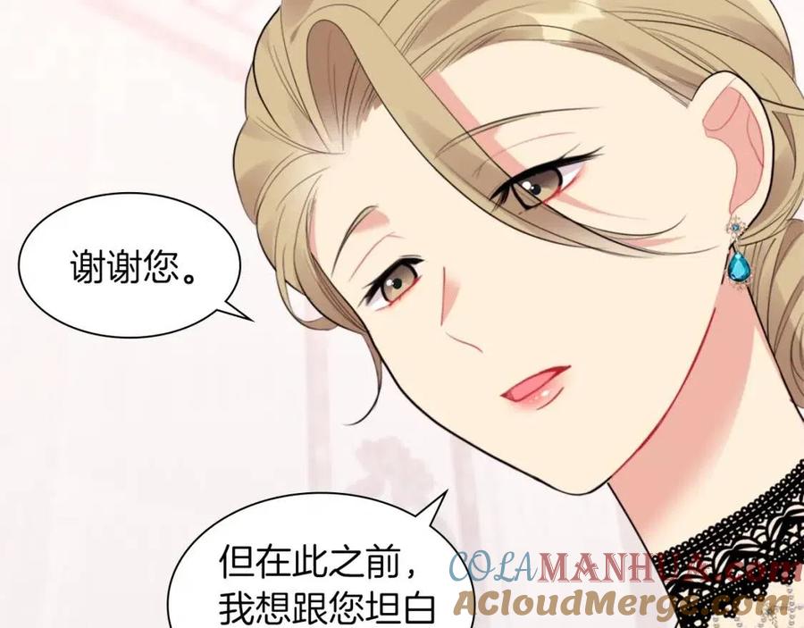 《与侯爵的50亿契约》第67话 我要退货 第33页