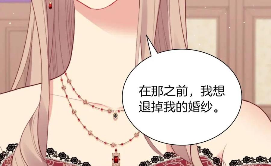 《与侯爵的50亿契约》第67话 我要退货 第84页