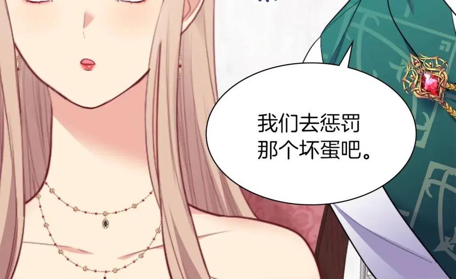 《与侯爵的50亿契约》第67话 我要退货 第48页