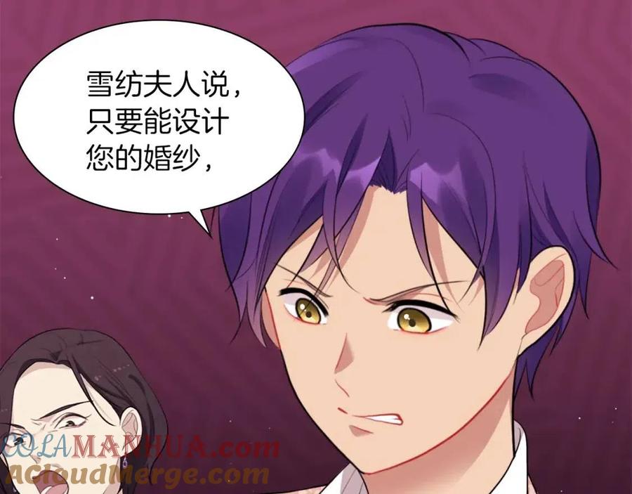 《与侯爵的50亿契约》第67话 我要退货 第25页