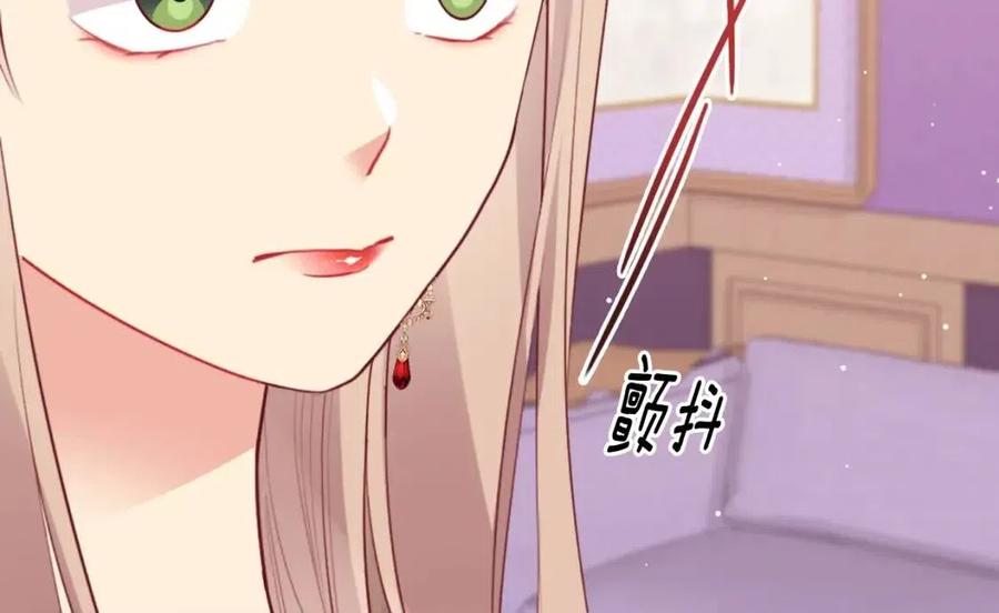 《与侯爵的50亿契约》第67话 我要退货 第74页