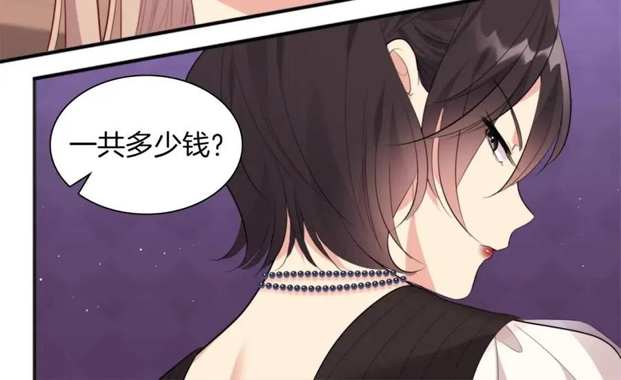 《与侯爵的50亿契约》第67话 我要退货 第64页