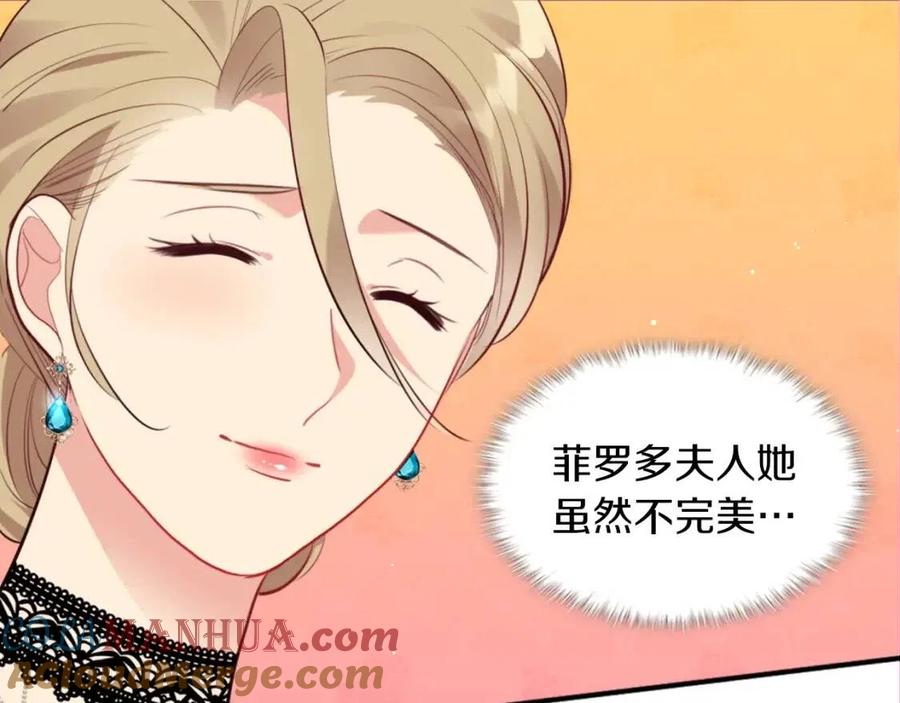 《与侯爵的50亿契约》第67话 我要退货 第45页