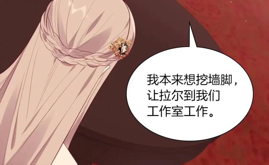 《与侯爵的50亿契约》第67话 我要退货 第36页