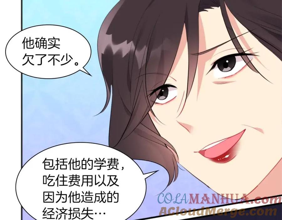 《与侯爵的50亿契约》第67话 我要退货 第69页