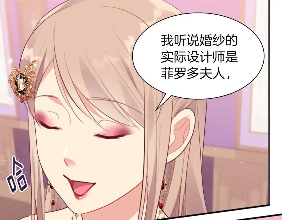 《与侯爵的50亿契约》第67话 我要退货 第91页