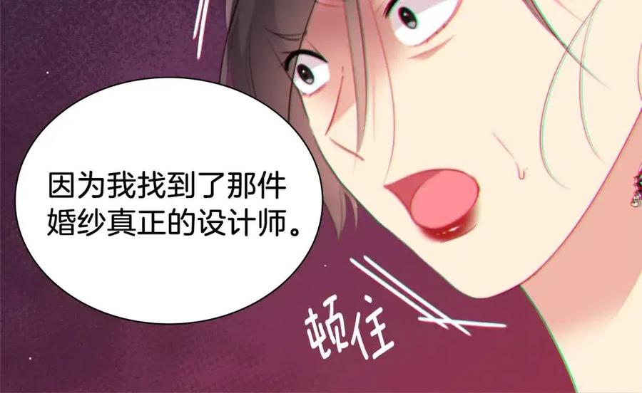 《与侯爵的50亿契约》第67话 我要退货 第86页
