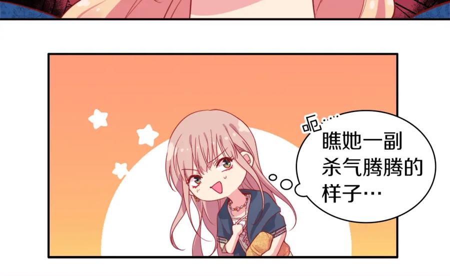 《与侯爵的50亿契约》第5话 有利的位置 第36页