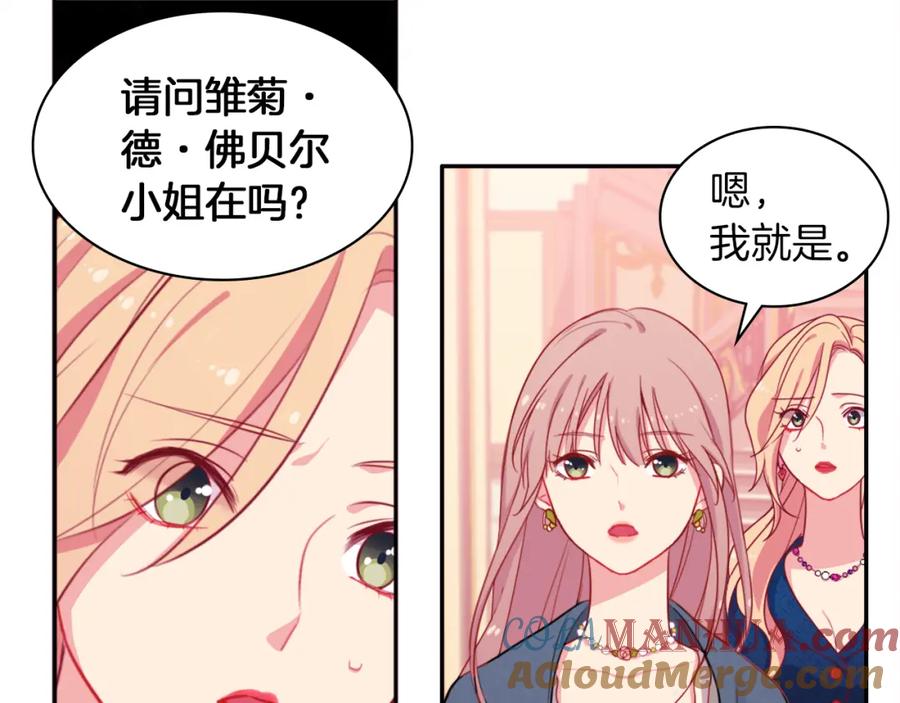 《与侯爵的50亿契约》第5话 有利的位置 第31页