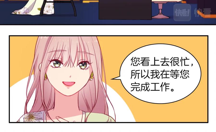 《与侯爵的50亿契约》第5话 有利的位置 第68页