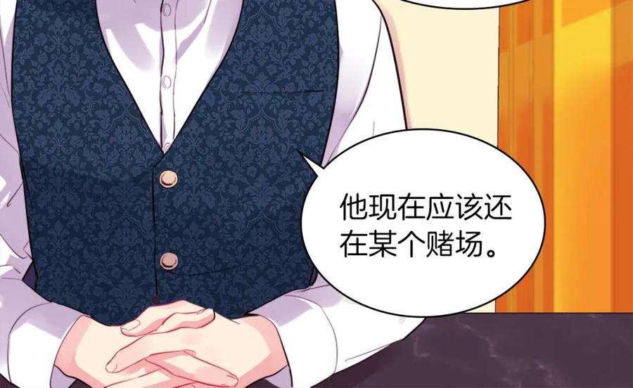 《与侯爵的50亿契约》第5话 有利的位置 第78页