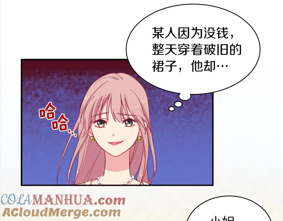 《与侯爵的50亿契约》第5话 有利的位置 第55页