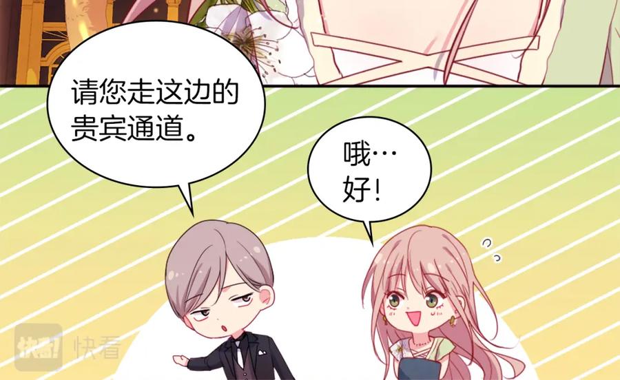 《与侯爵的50亿契约》第5话 有利的位置 第50页