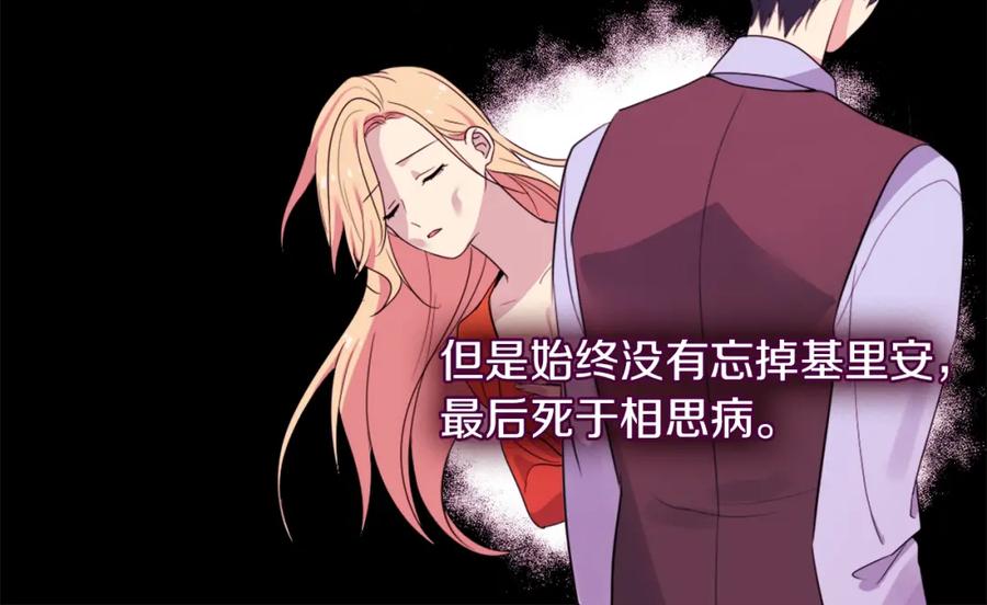 《与侯爵的50亿契约》第5话 有利的位置 第38页