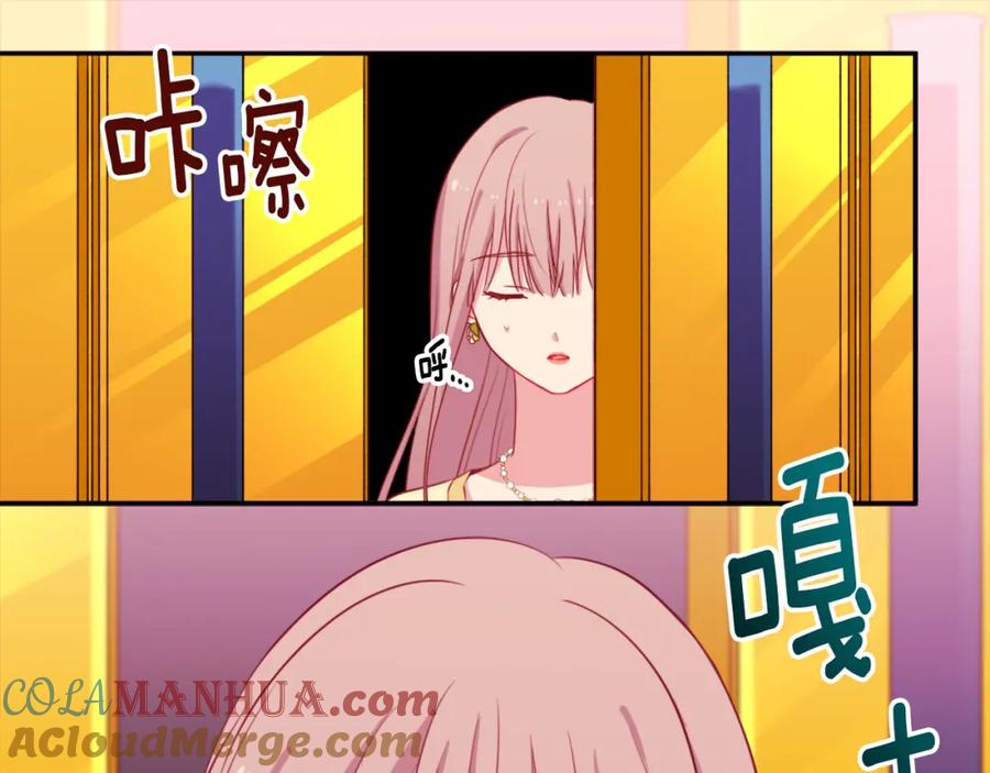 《与侯爵的50亿契约》第5话 有利的位置 第61页