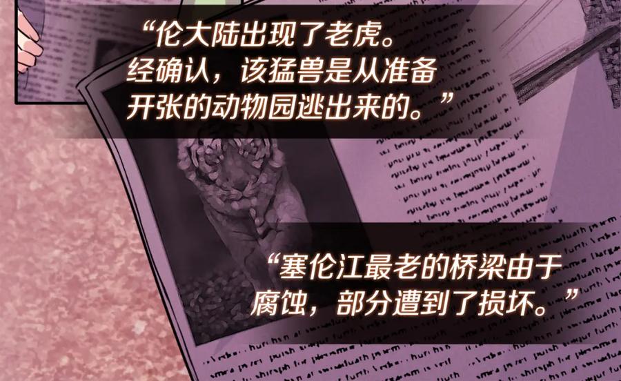 《与侯爵的50亿契约》第5话 有利的位置 第14页
