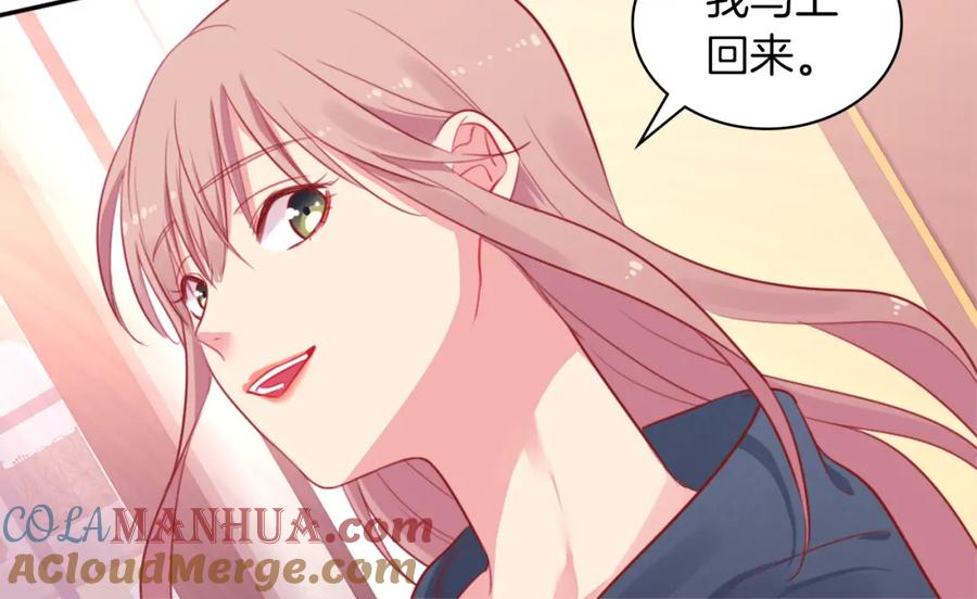 《与侯爵的50亿契约》第5话 有利的位置 第34页