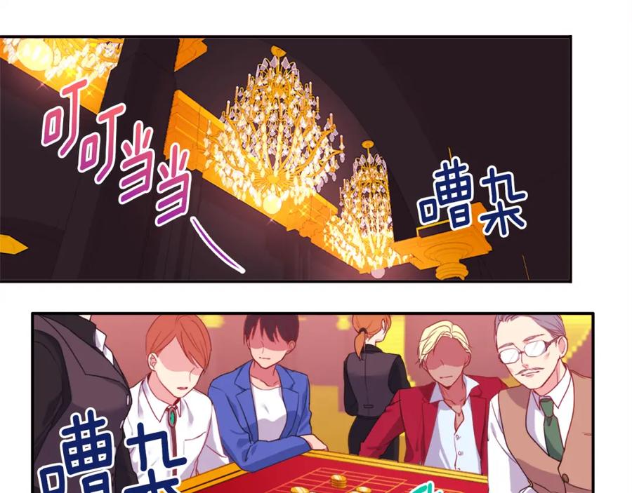 《与侯爵的50亿契约》第5话 有利的位置 第51页