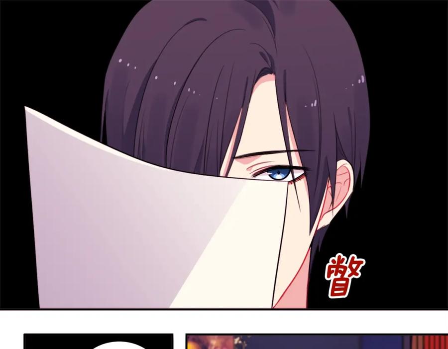 《与侯爵的50亿契约》第5话 有利的位置 第71页
