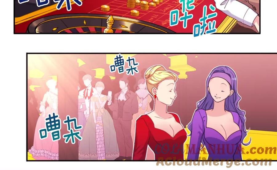 《与侯爵的50亿契约》第5话 有利的位置 第52页