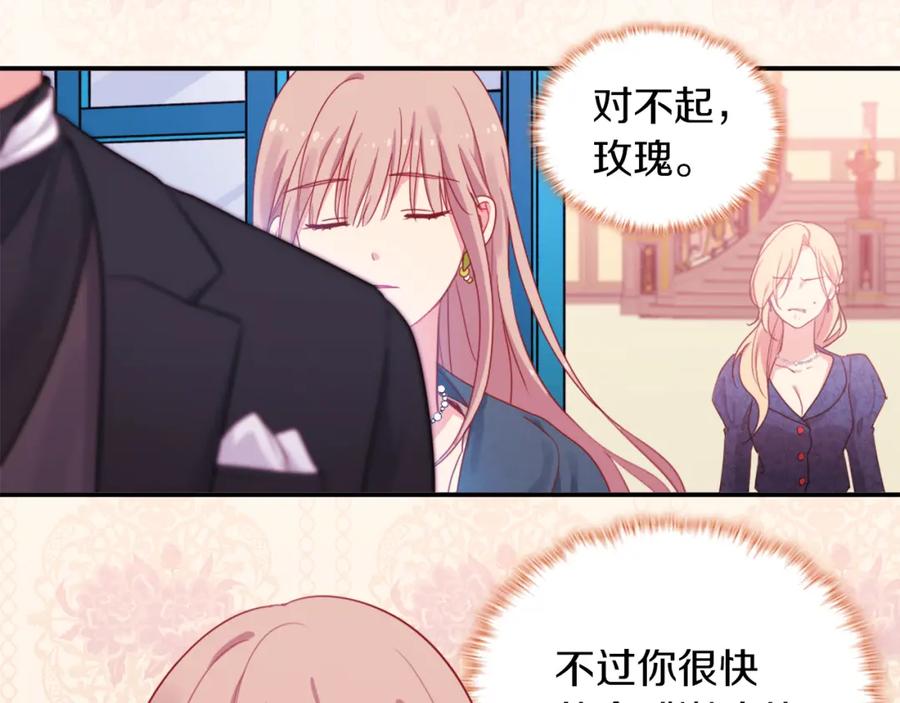 《与侯爵的50亿契约》第5话 有利的位置 第39页
