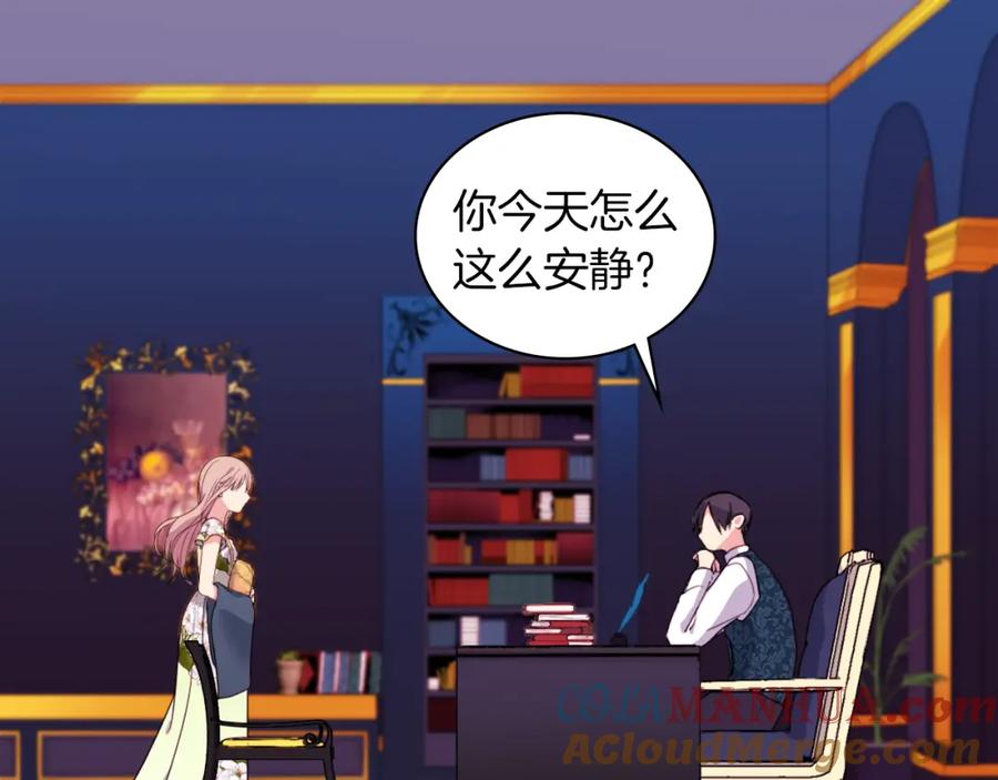 《与侯爵的50亿契约》第5话 有利的位置 第67页