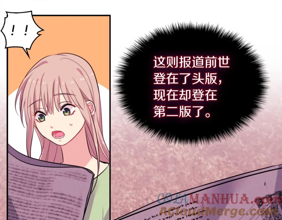 《与侯爵的50亿契约》第5话 有利的位置 第13页