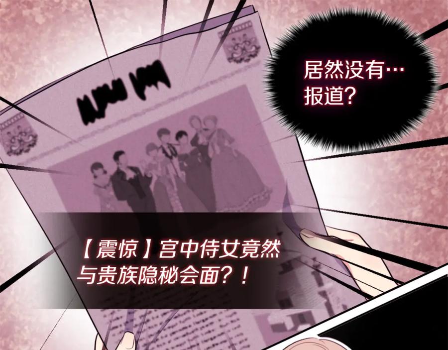 《与侯爵的50亿契约》第5话 有利的位置 第9页