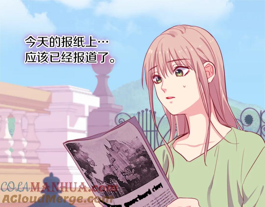 《与侯爵的50亿契约》第5话 有利的位置 第7页