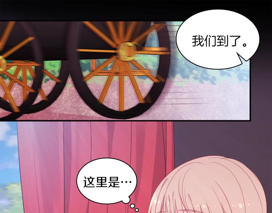《与侯爵的50亿契约》第5话 有利的位置 第45页